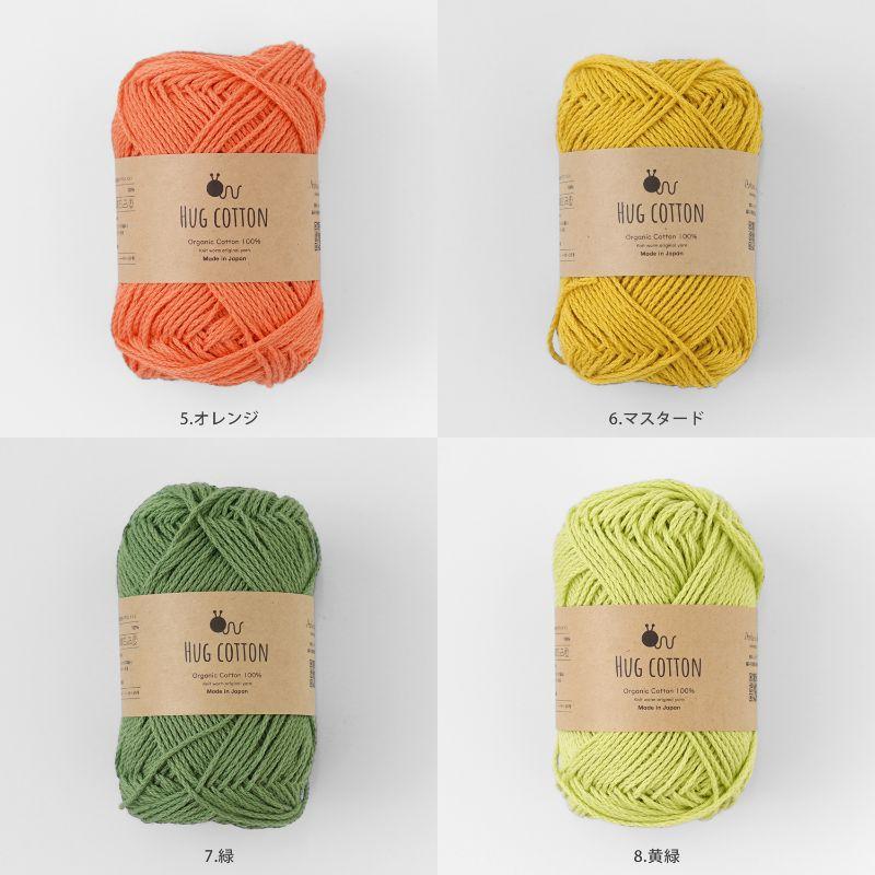 26年新色】 Knitworm HUG COTTON ハグコットン 合太 30g(約84m