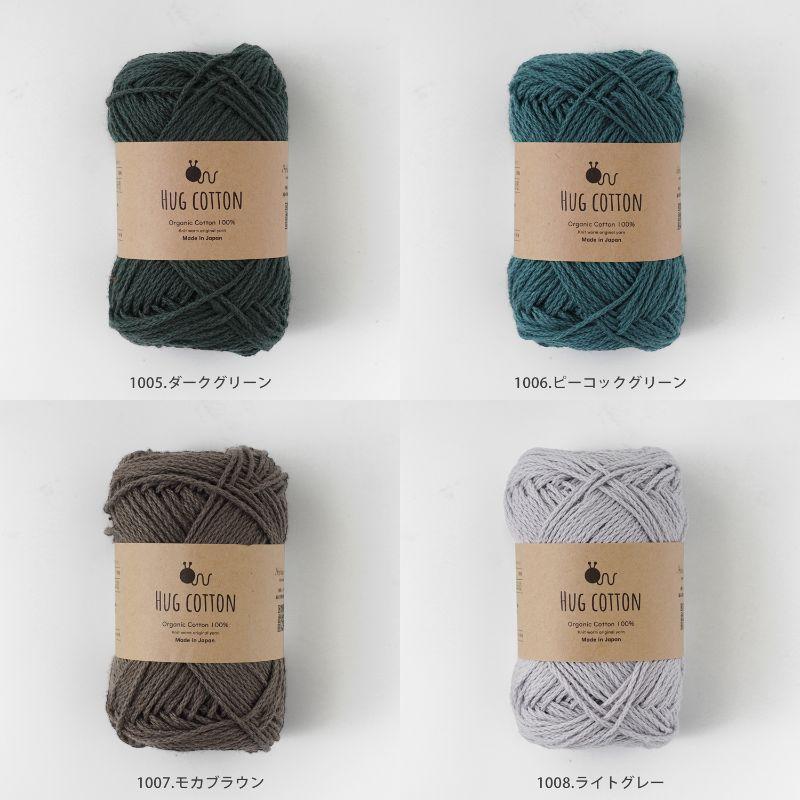 26年新色】 Knitworm HUG COTTON ハグコットン 合太 30g(約84m