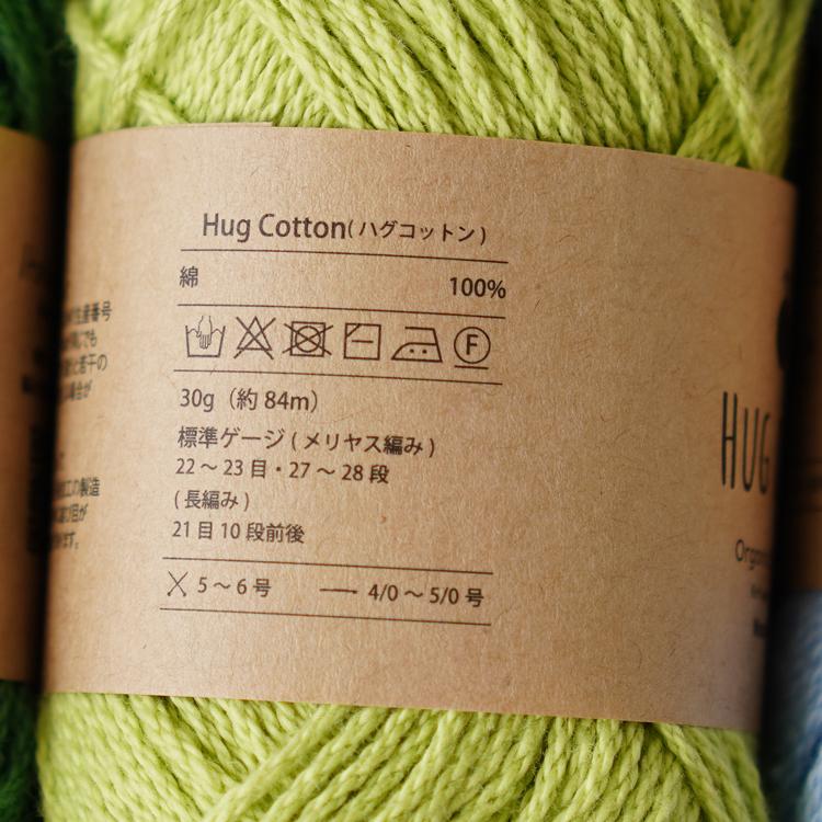 26年新色】 Knitworm HUG COTTON ハグコットン 合太 30g(約84m