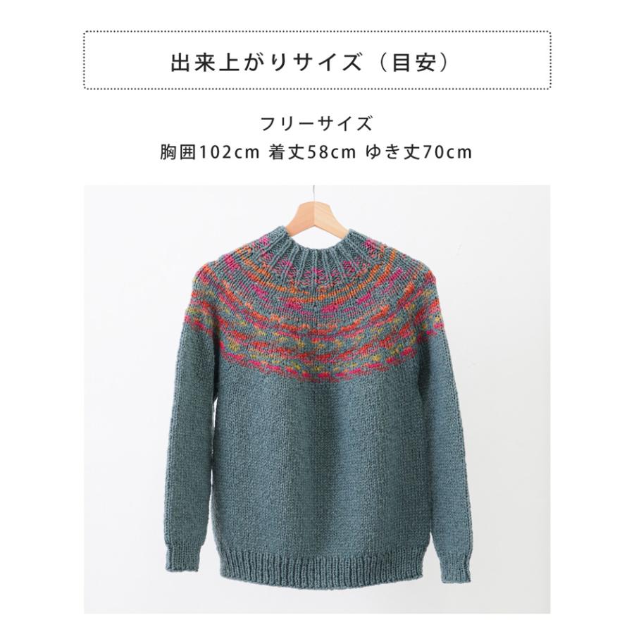 編み物キット みんなのセーター 全8色 セーター ニット ウール
