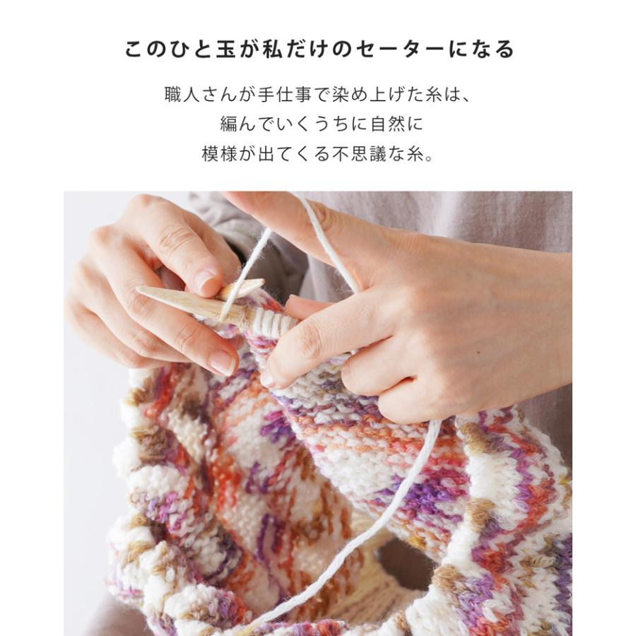 編み物キット みんなのセーター 全8色 セーター ニット ウール