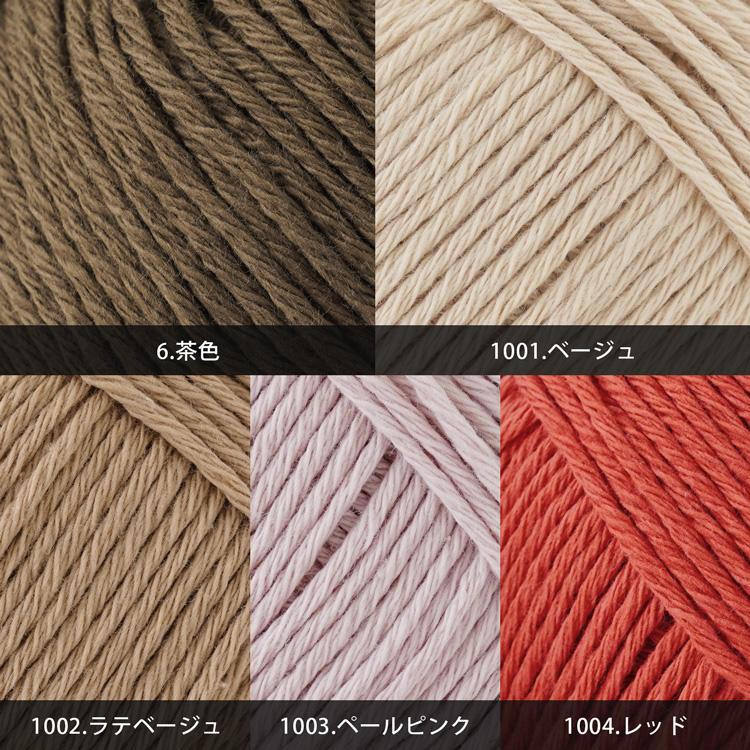 2026新色追加】 Knitworm HUG COTTON BABY ハグコットンベビー 並太