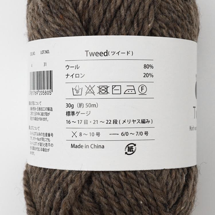 原ウール 毛糸 1玉 ツイード 極太 30g(50m) ウール 80％ ナイロン 20