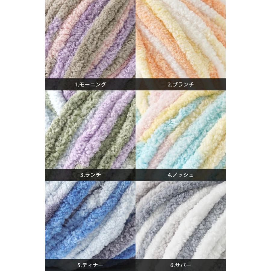 ニットワーム 毛糸 10玉 チャティ カラフルモール 超極太 40g(約32m