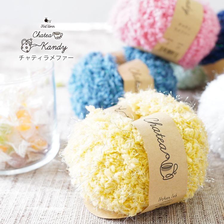 ニットワーム 毛糸 10玉 チャティ ラメファー 超極太 30g(約25m