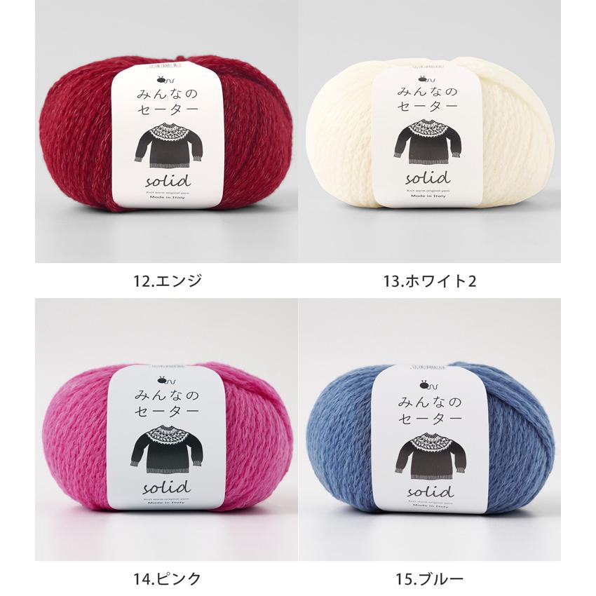 毛糸 みんなのセーター ソリッド : HARAWOOL - 通販 - Yahoo!ショッピング
