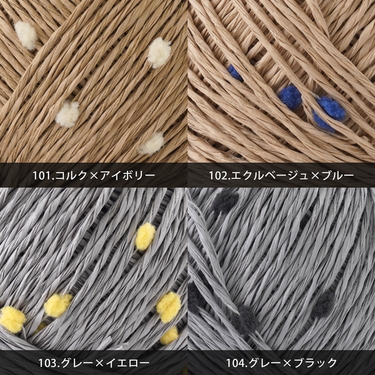 Knitworm Pom Paper yarn ポンポンペーパーヤーン 並太 30g(約51m