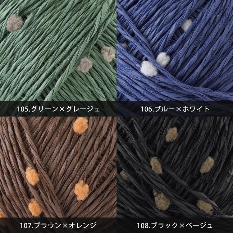 Knitworm Pom Paper yarn ポンポンペーパーヤーン 並太 30g(約51m