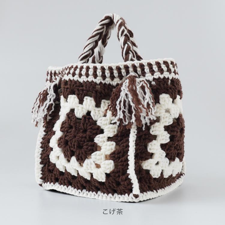 原ウール knitworm 編み物キット #5-3 モチーフつなぎの大きめバッグ