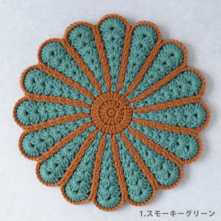 編み物キット #5-4 お花の円座 円座 クッション 座布団 手作り キット