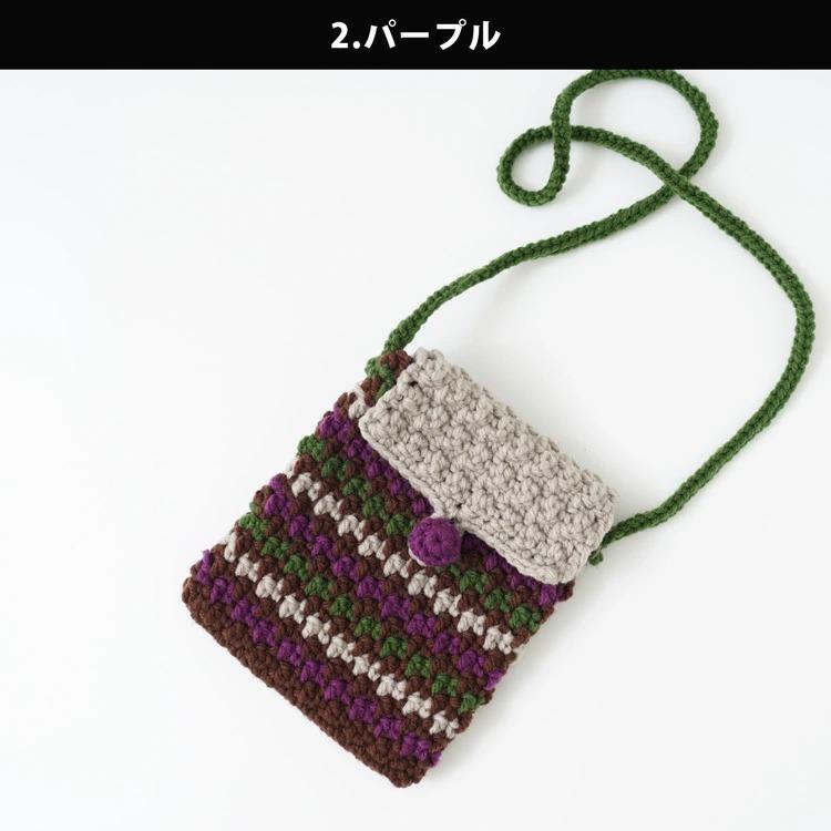 原ウール knitworm 編み物キット 3色使いのミニショルダーバッグ 編み物キット バッグ ミニバッグ ポーチ ショルダーポーチ 鞄 手作り キット 手芸 裁縫｜harawool｜11