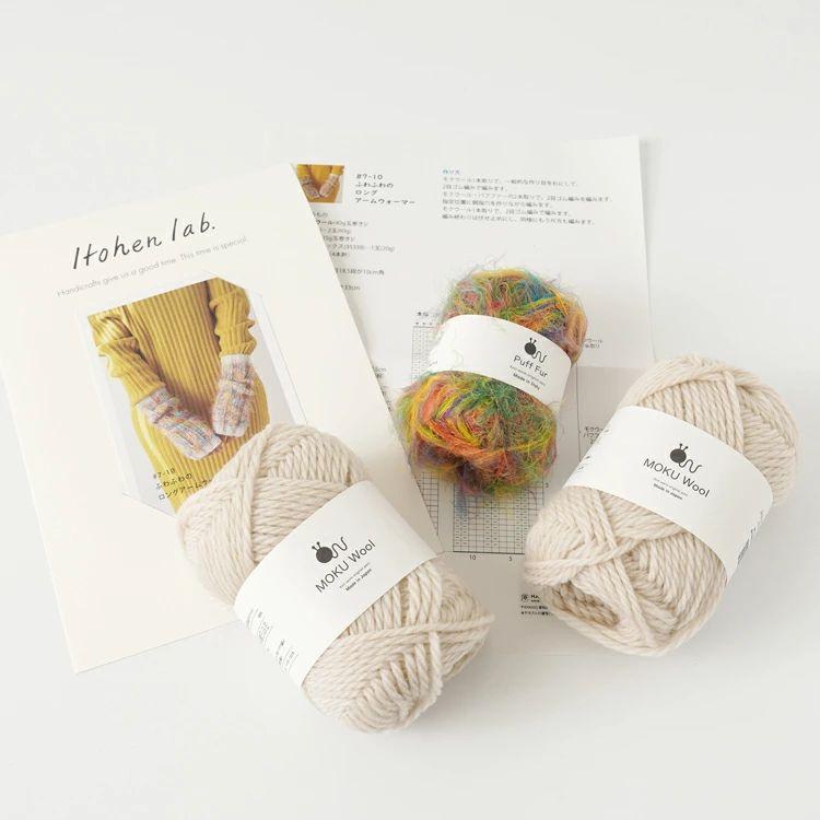 yusho kobayashi 編み込みアームウォーマーポーチ付き yusho kobayashi 編み込みアームウォーマー ポーチ付