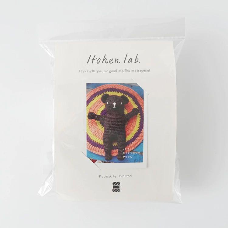 爆買 あみものキット #8-5 まっすぐ立ちのクマさん 編み物キット