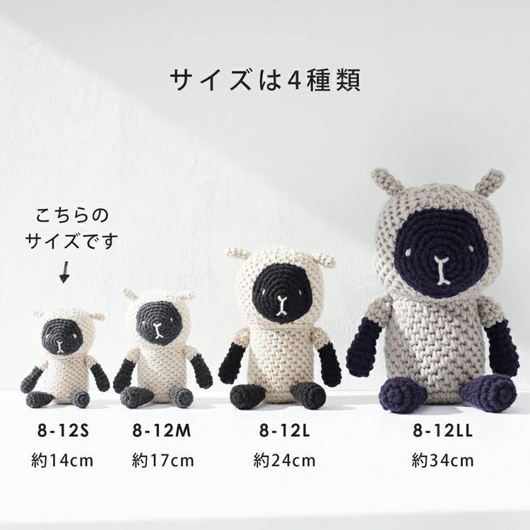 ブランド登録なし あみものキット #8-12S 頭がまん丸羊さんのあみぐるみ Sサイズ 編み物キット あみぐるみ 編みぐるみ ひつじ 羊 手作り キット 手芸 毛糸 原ウール : HARAWOOL - 通販 - Yahoo!ショッピング ブランド登録なし あみものキット #8-12S 頭がまん丸羊さんのあみぐるみ Sサイズ 編み物キット あみぐるみ 編みぐるみ ひつじ 羊 手作り キット 手芸 毛糸 原ウール : HARAWOOL - 通販 - Yahoo!ショッピング