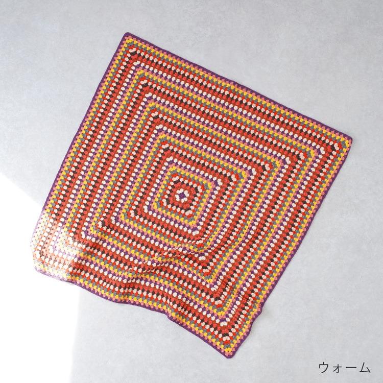 モチーフ編みブランケット ひざ掛け ハンドメイド 編み物キット #10-9 グラニーモチーフブランケット ブランケット