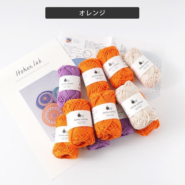 在庫限り】＼20%OFF／ 編み物キット #10-10 モロッカン風クッション