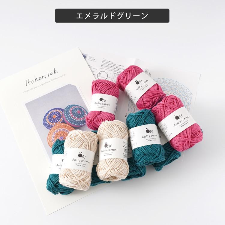 在庫限り】＼20%OFF／ 編み物キット #10-10 モロッカン風クッション