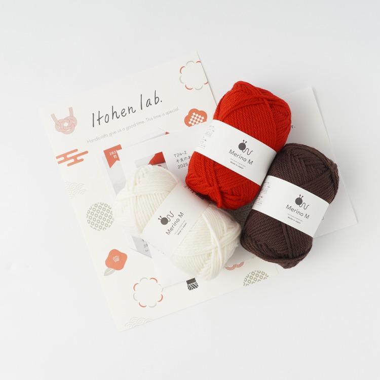knitworm 編み物キット 干支の編みぐるみ 2025 干支 巳 蛇 へび knitworm 編み物キット 干支の編みぐるみ 2025 干支 巳 蛇 へび
