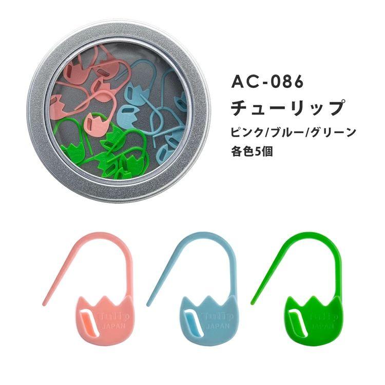 Tulip チューリップ 段数えマーカー（小）セット AC-086 AC-087