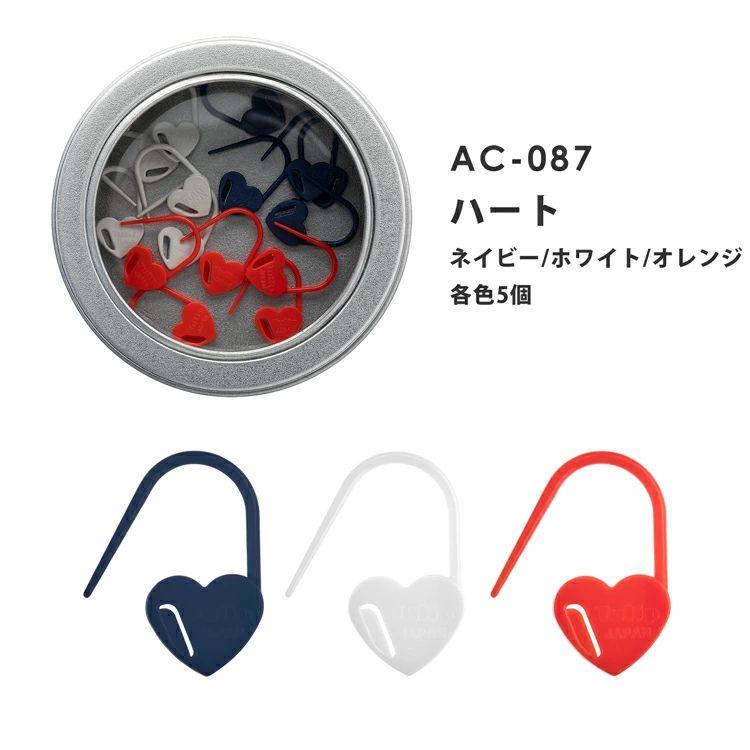 Tulip チューリップ 段数えマーカー（小）セット AC-086 AC-087