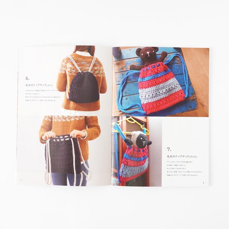 ニットワームのあみものブック#8 2023 winter/spring あみものブック