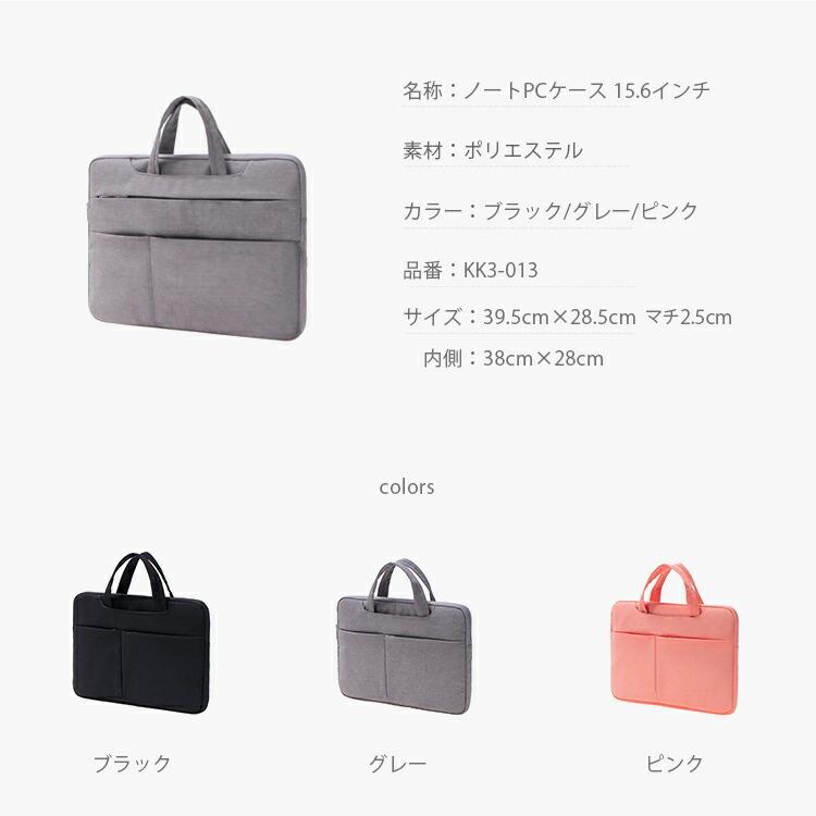 ノートPCケース PCバッグ 15 15.6 防水 テレワーク 小学生 持ち手