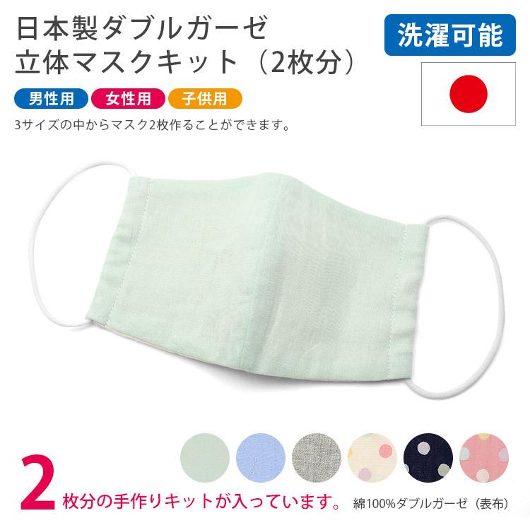 ハンドメイドマスク 22枚セット 【公式通販】