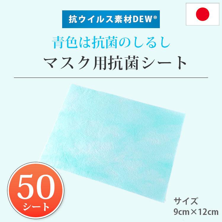 50枚日本製除菌カーウイルス対策