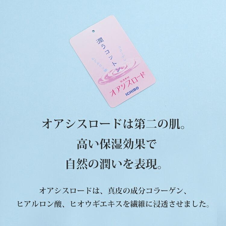 カット済みクロス 保湿生地 コラーゲン ヒアルロン酸 冬マスク 綿 100% 保湿マスク コットン 生地 保湿 保水 乾燥対策 しっとり お肌 美容 ヒオウギエキス 無地｜harawool｜02