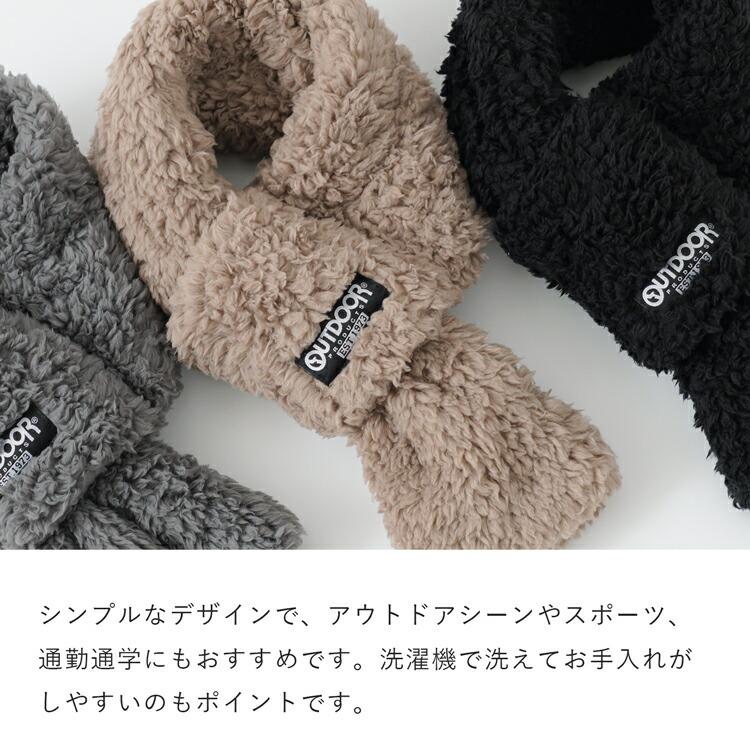 マフラー 差し込み ボア キッズ ネックウォーマー ブランド アウトドア