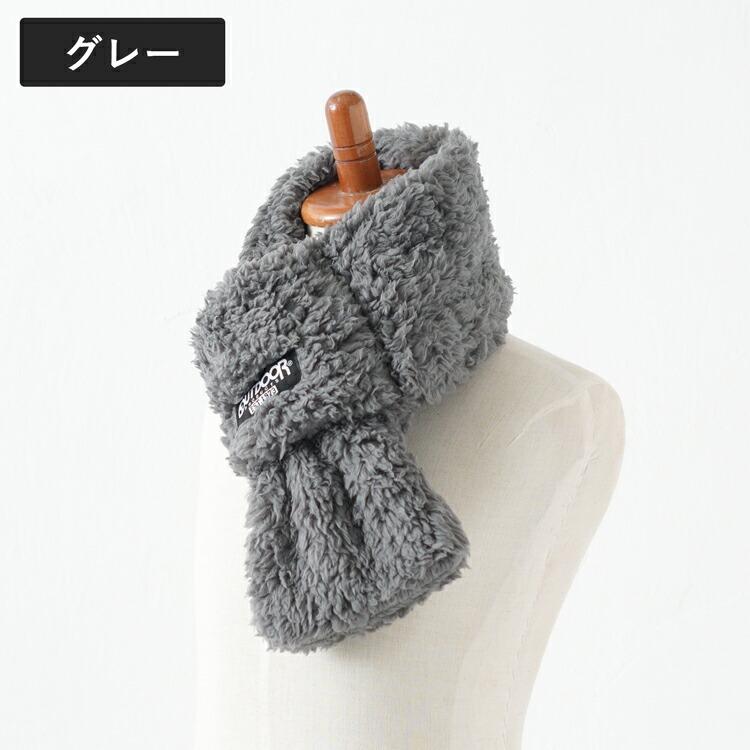 マフラー 差し込み ボア キッズ ネックウォーマー ブランド アウトドア