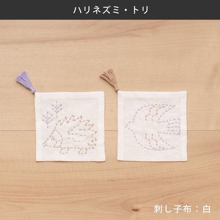 刺し子 キット 刺子 セット 簡単 北欧 モダン コースター 刺し子キット