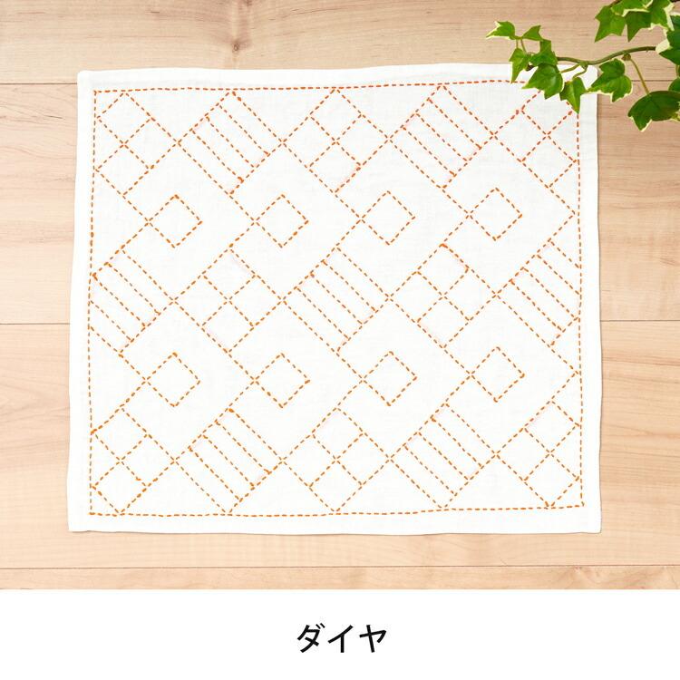 刺し子のふきん 刺し子 キット 刺子 セット ふきん 刺し子キット