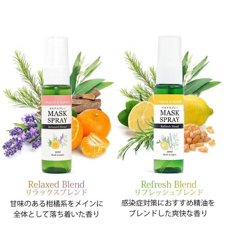 マスクスプレー オレンジ 30ml アロマスプレー アロマ マスク 香り
