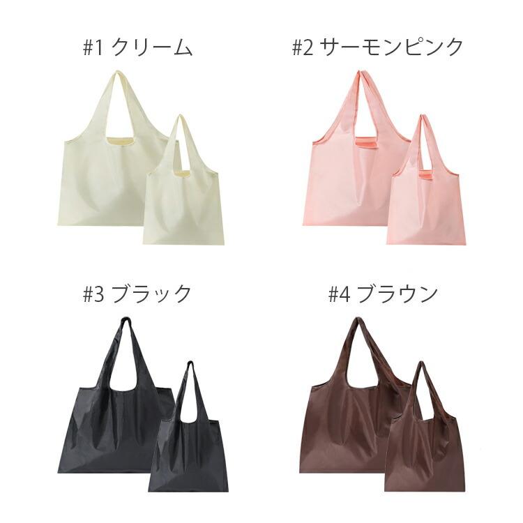 エコバッグ 2枚セット マイバッグ セット S L トート 肩掛け トート型