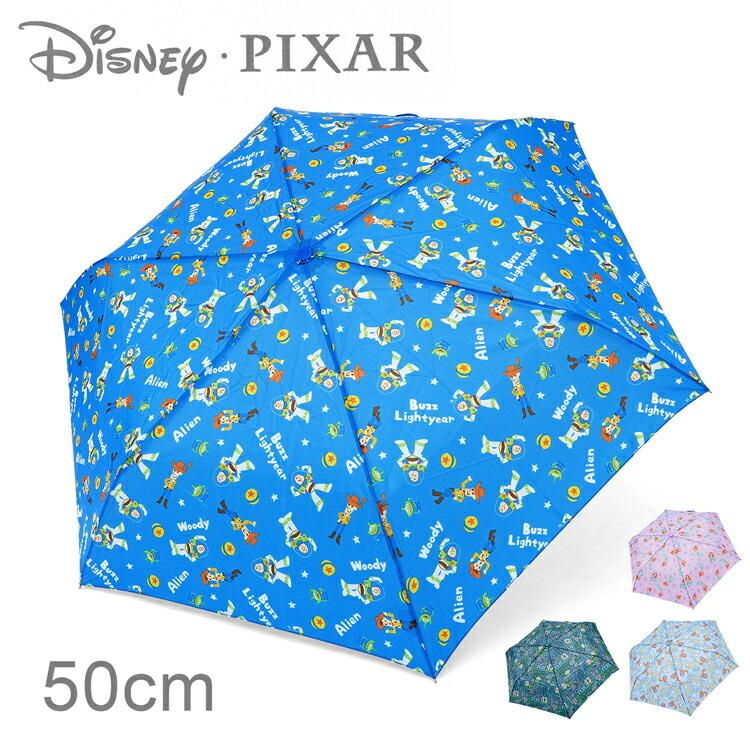 ディズニー ピクサー 折りたたみ傘 キッズ 子供 女の子 男の子 アナ雪