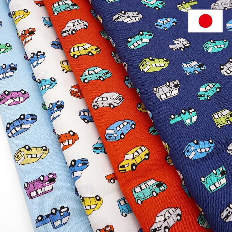 在庫処分価格】 ＼カット済みクロス／カットクロス クルマ 車 生地