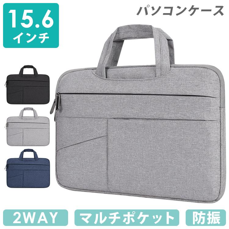 Pcバッグ パソコンバッグ Pcケース 15 15 6 パソコンケース 薄い 薄型 持ち手 スリム シンプル 小学生 テレワーク ビジネス かっこいい モバイルケース uv Harawool 通販 Yahoo ショッピング