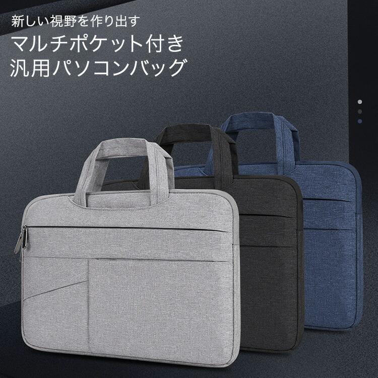 Pcバッグ パソコンバッグ Pcケース 15 15 6 パソコンケース 薄い 薄型 持ち手 スリム シンプル 小学生 テレワーク ビジネス かっこいい モバイルケース uv Harawool 通販 Yahoo ショッピング
