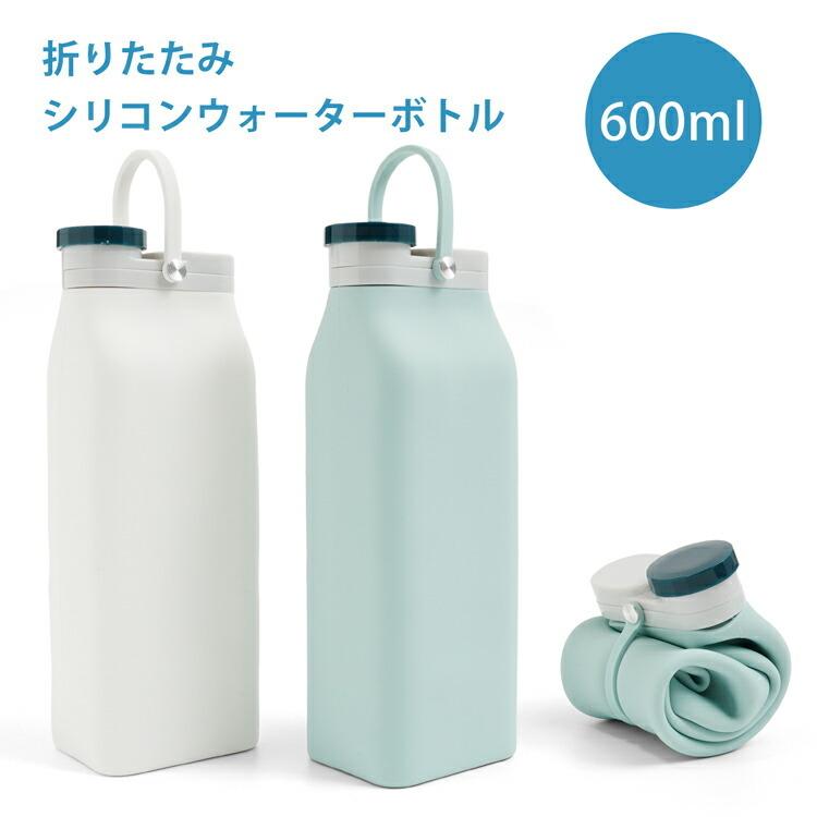 シリコンボトル ウォーターボトル 600ml 水筒 シリコン Bpaフリー コンパクト 折りたたみ 小さい 小 レジャー アウトドア おしゃれ かわいい 耐熱 耐冷 uv Harawool 通販 Yahoo ショッピング