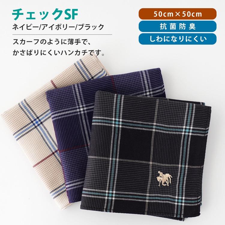 POLO タオルハンカチ 3枚セット ハンカチ まとめ買い セット 3枚 ブランド メンズ 紳士 抗菌防臭 吸水 あぶら取り 無撚糸 チェック バレンタイン｜harawool｜12