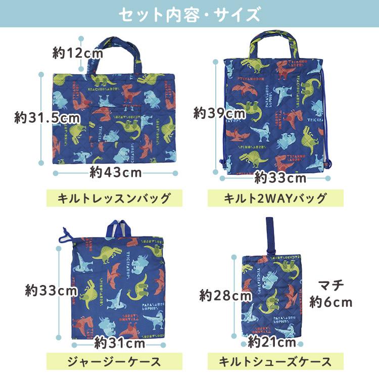 入園入学セット 4点セット 入園 入学 入学セット 入園入学 レッスン