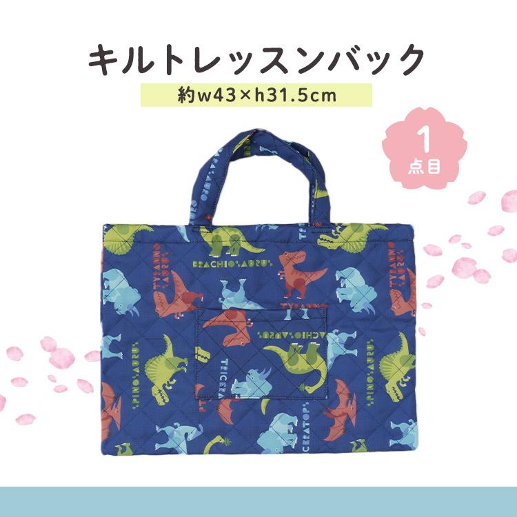 入園入学セット 4点セット 入園 入学 入学セット 入園入学