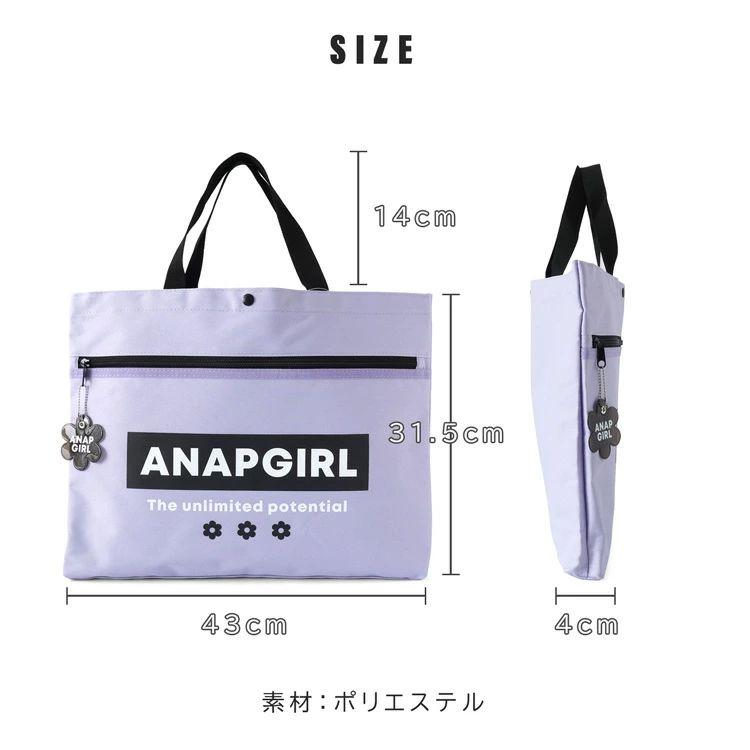 ANAP GiRL（アナップガール） レッスンバッグ バッグ キッズ 女の子