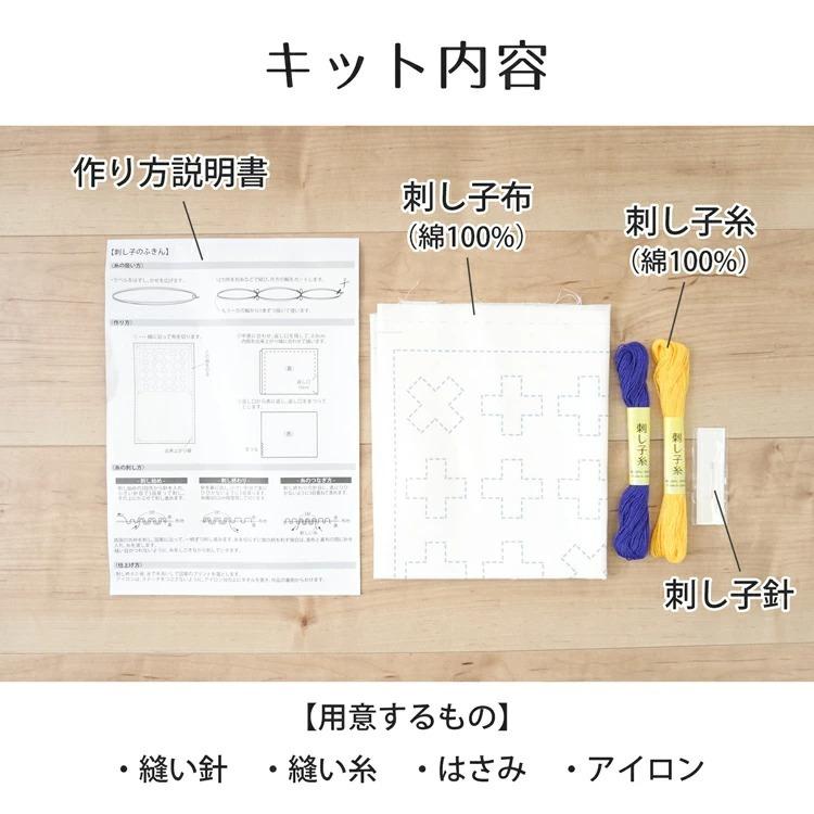 刺し子 キット 刺子 セット 簡単 北欧 モダン コースター 刺し子キット