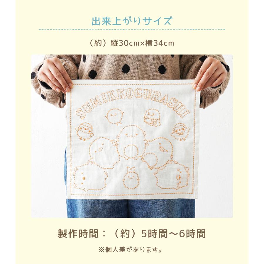 原ウール 刺し子キット すみっコぐらし 刺し子キット  刺繍 すみっこ すみっコ セット ハンドメイド手芸  かわいい｜harawool｜09