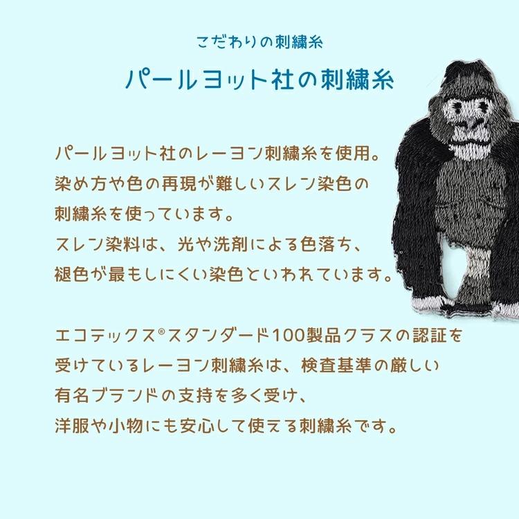原ウール 東山動植物園ワッペン 動物 かわいい 入園 入学 子ども