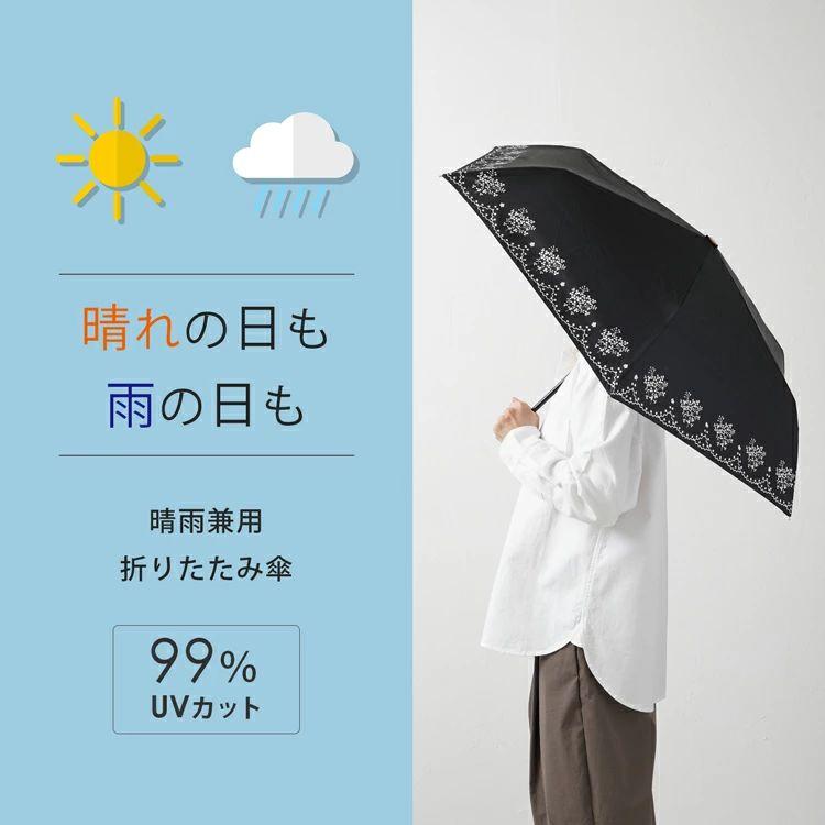 折りたたみ傘 日傘 晴雨兼用 50cm 軽量 傘 折りたたみ レディース