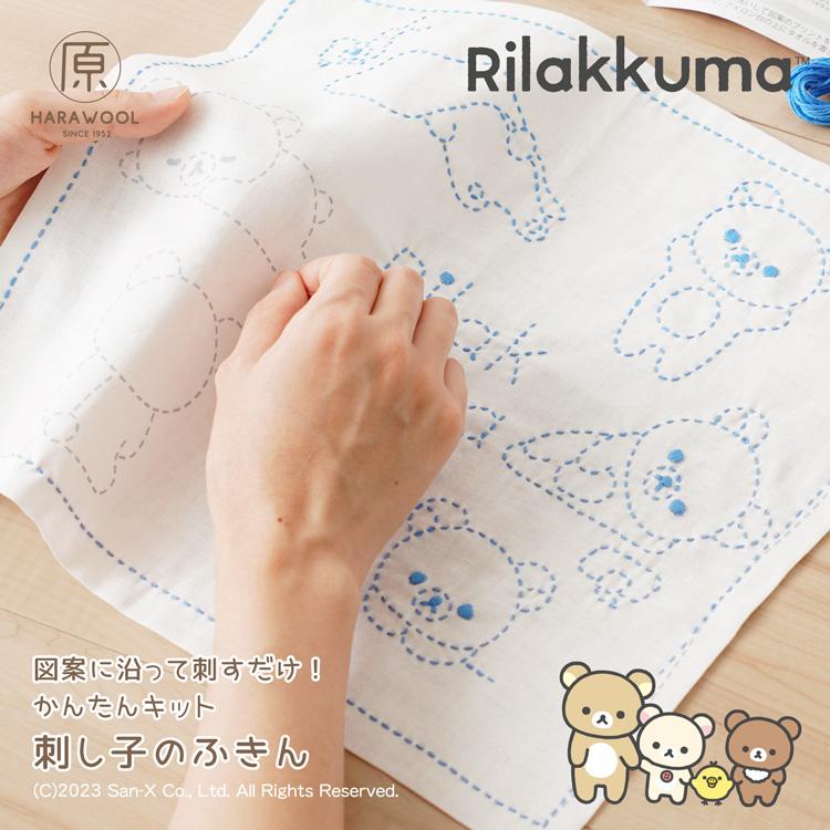 原ウール 刺し子キット 図案に沿って刺すだけ！かんたんキット 刺し子