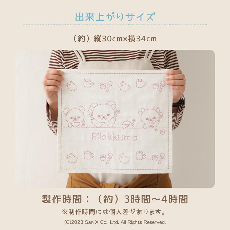 原ウール 刺し子キット 図案に沿って刺すだけ！かんたんキット 刺し子